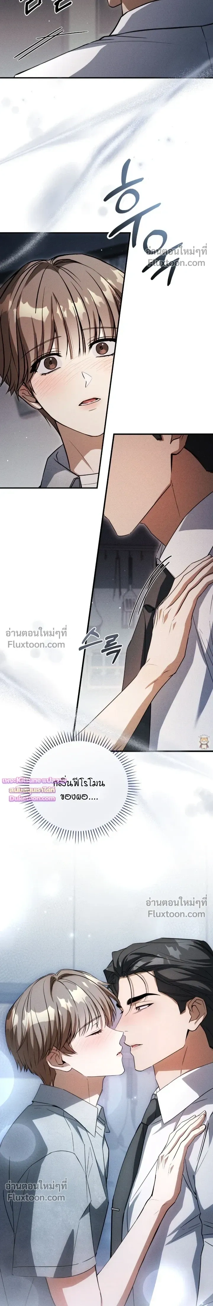 Salt Heart หน้า 18