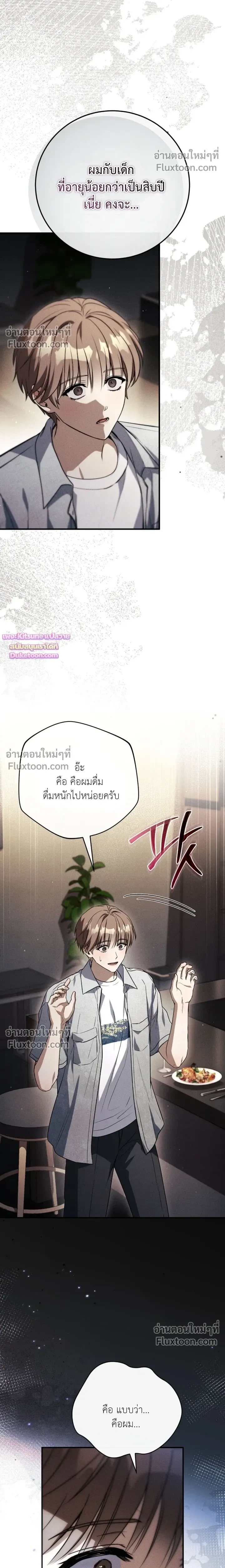 Salt Heart หน้า 20