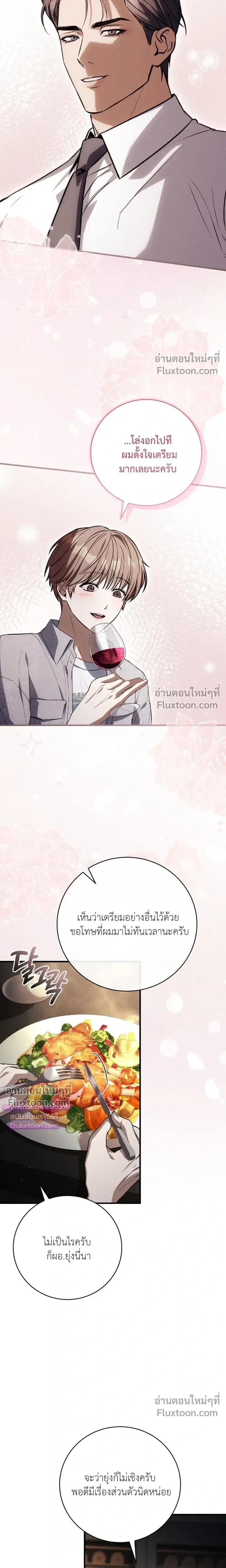 Salt Heart หน้า 3