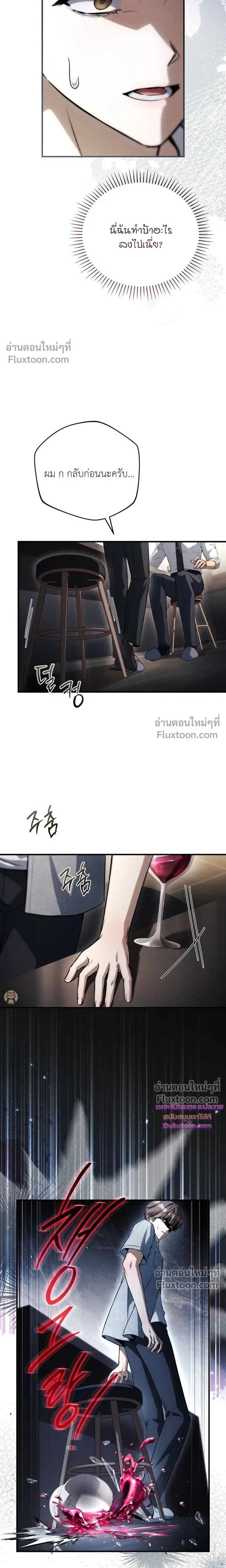 Salt Heart หน้า 21