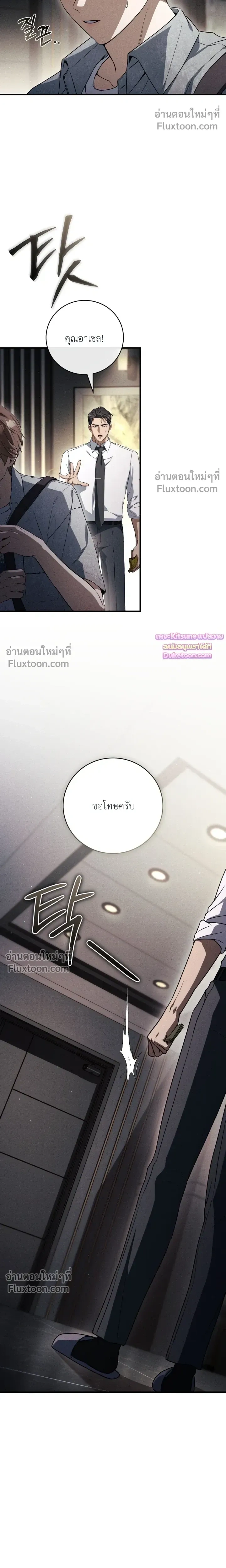 Salt Heart หน้า 26