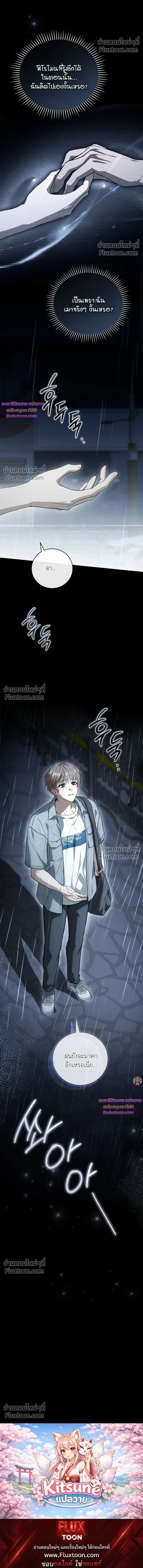 Salt Heart หน้า 28