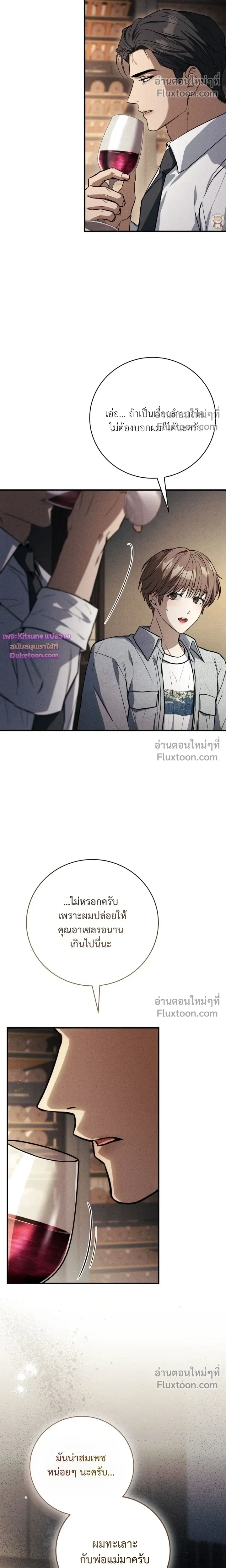 Salt Heart หน้า 4