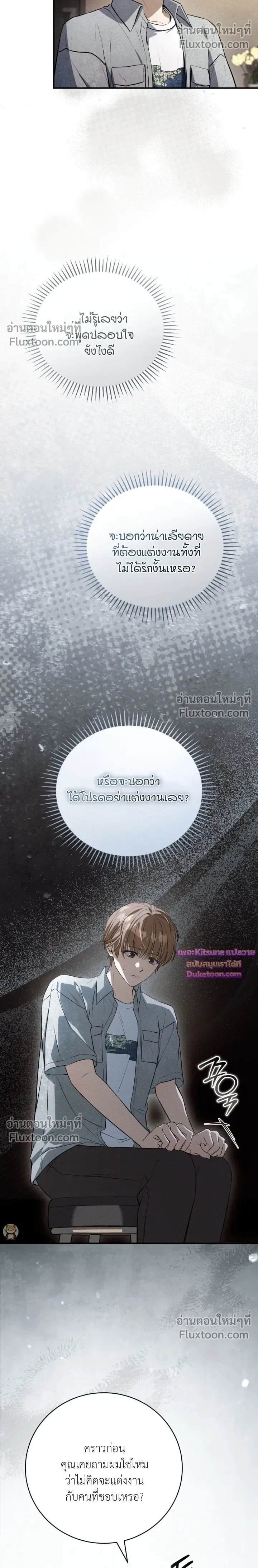Salt Heart หน้า 6