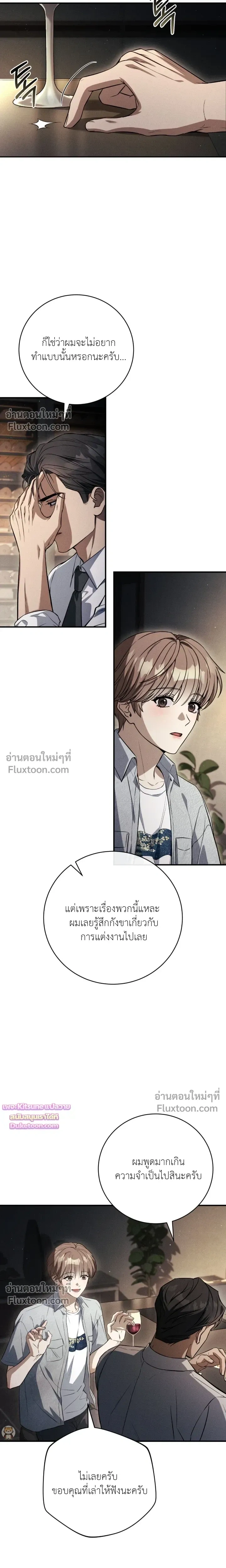 Salt Heart หน้า 7