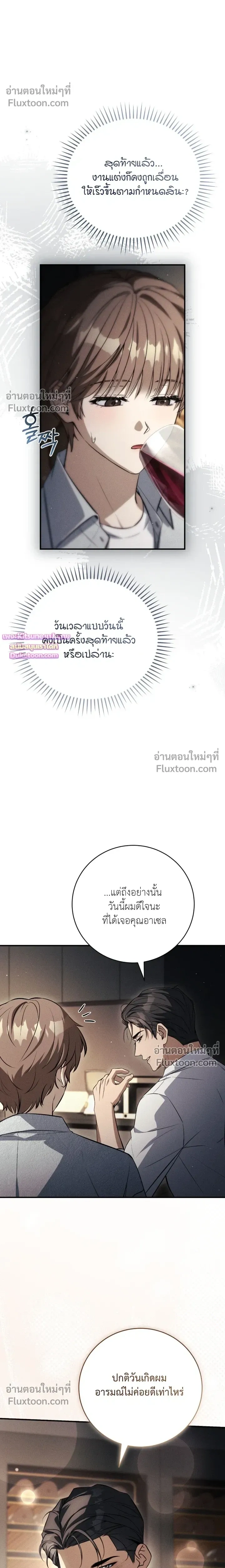 Salt Heart หน้า 8