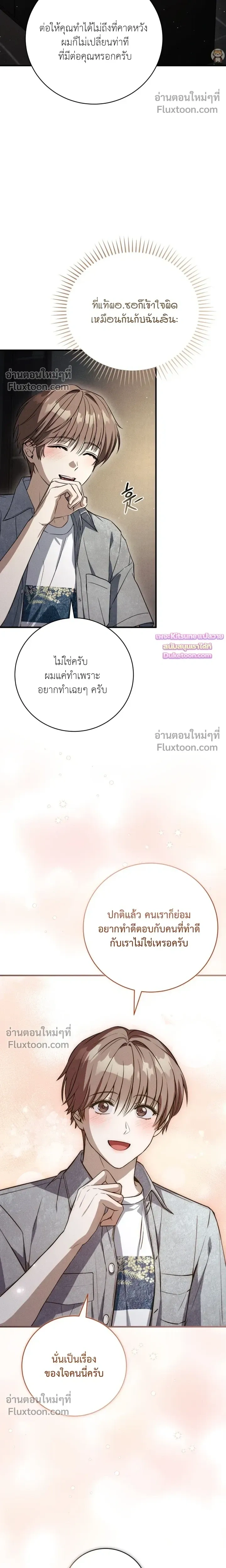 Salt Heart หน้า 10