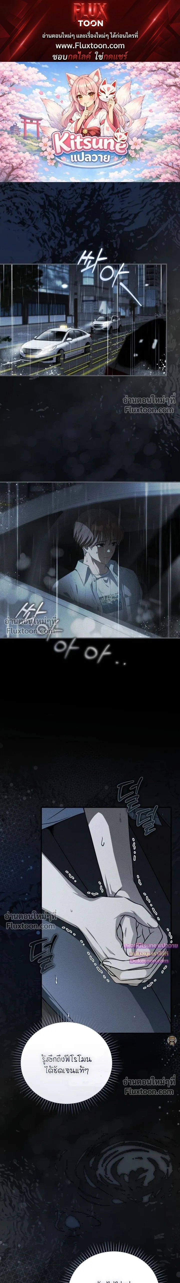 Salt Heart หน้า 1