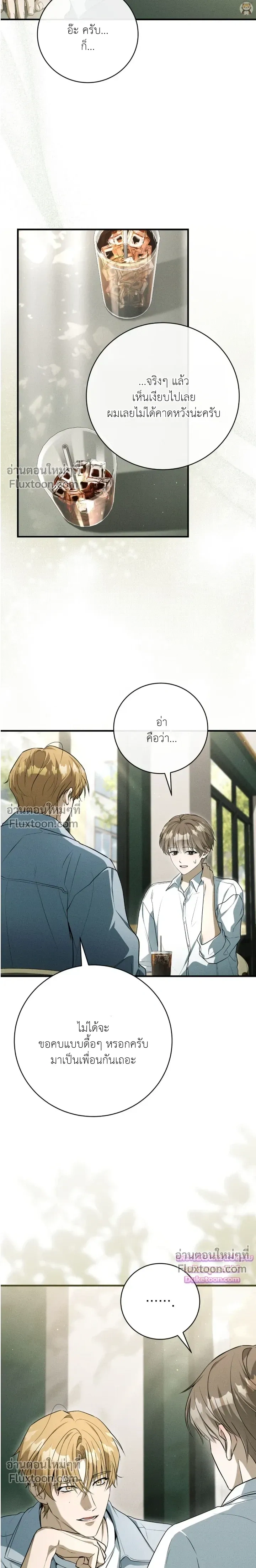Salt Heart หน้า 11
