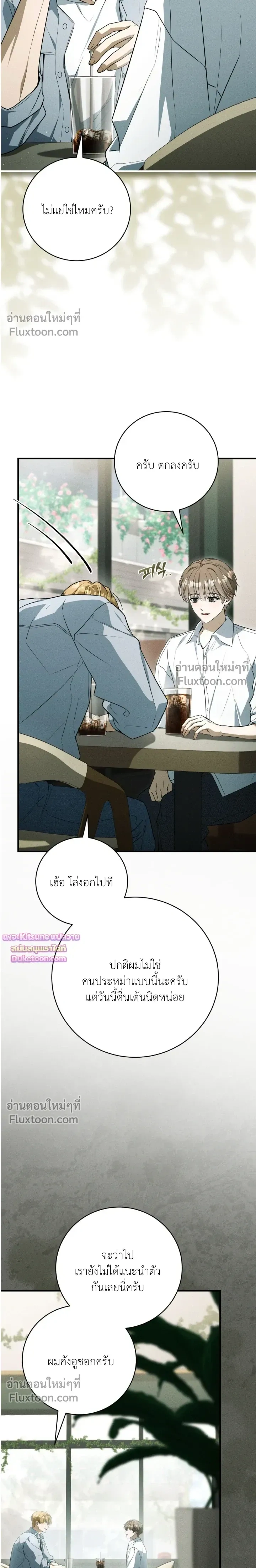 Salt Heart หน้า 12