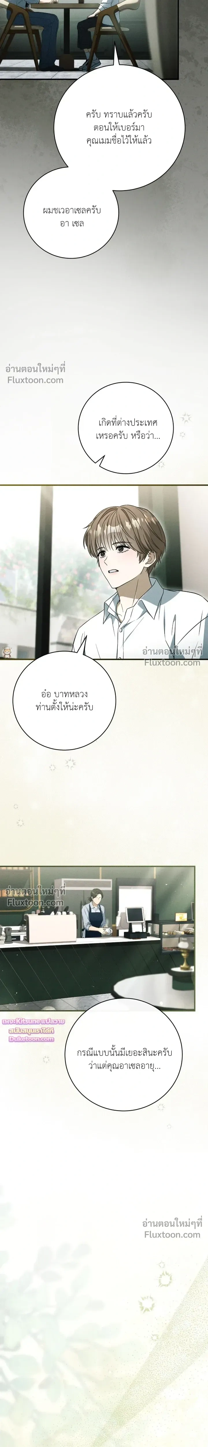 Salt Heart หน้า 13