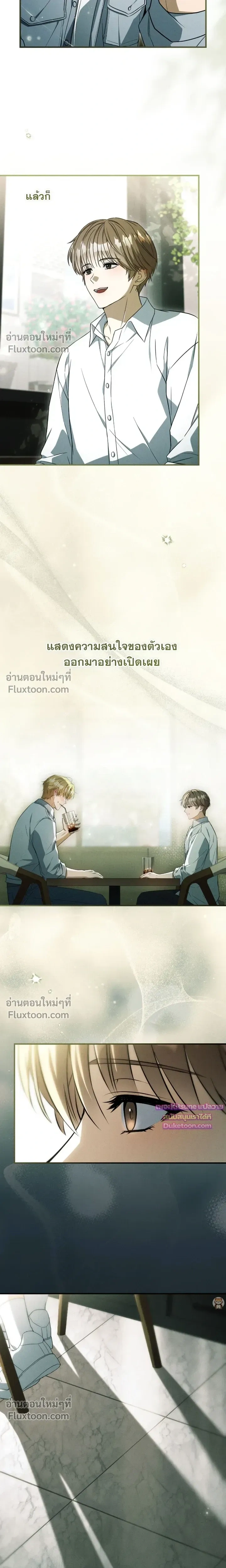 Salt Heart หน้า 15