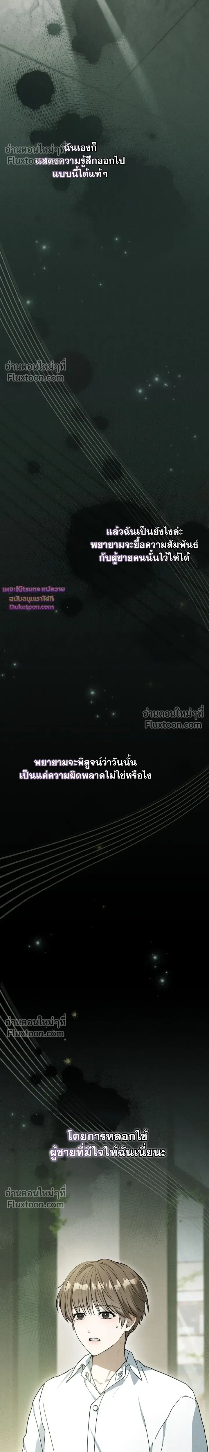 Salt Heart หน้า 16