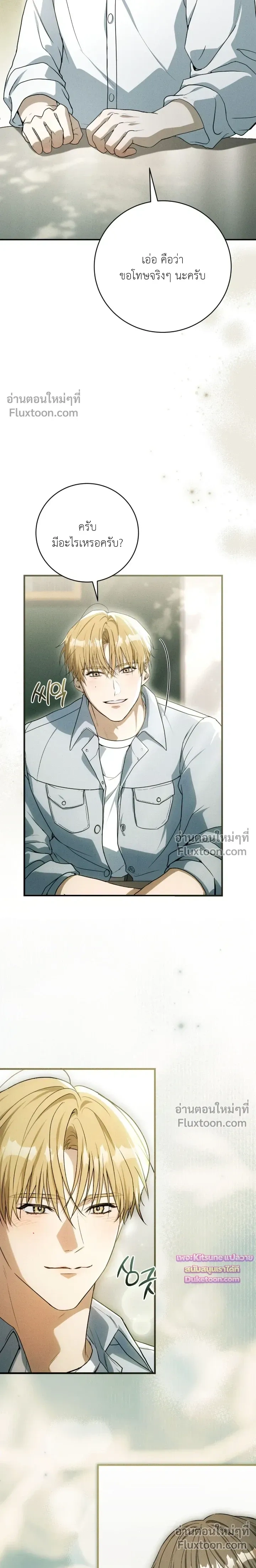 Salt Heart หน้า 17