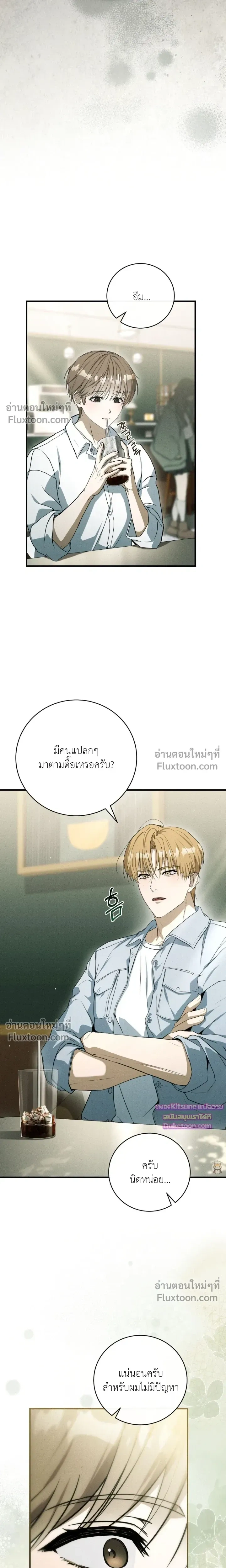 Salt Heart หน้า 19