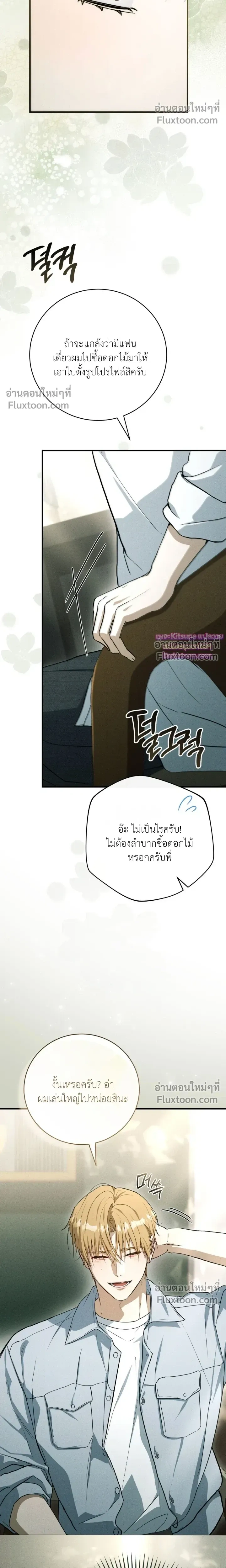 Salt Heart หน้า 20