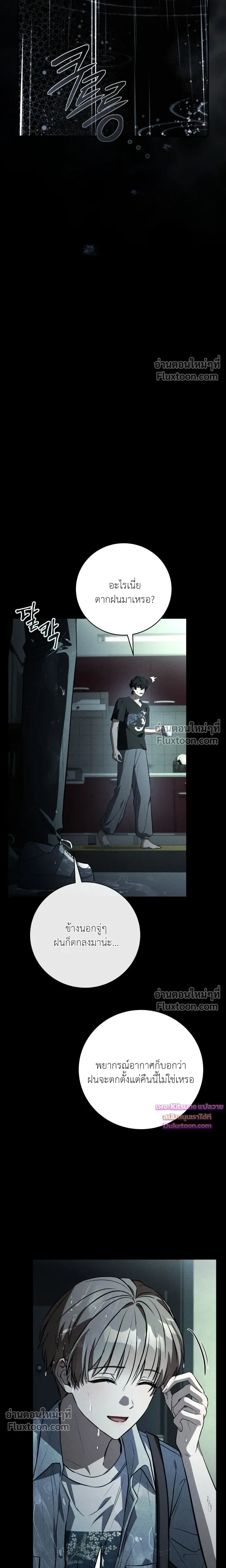 Salt Heart หน้า 3