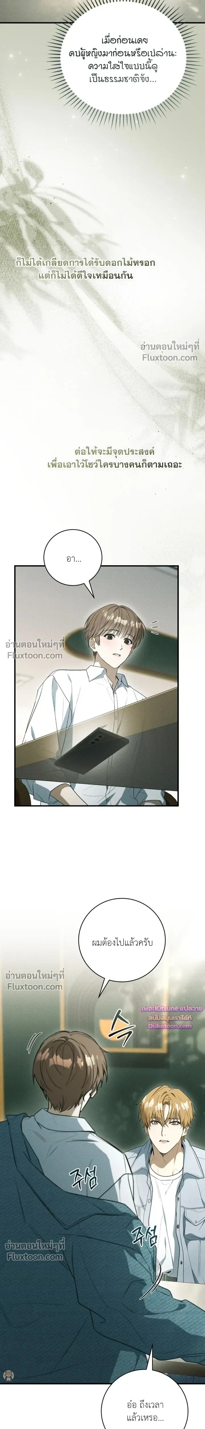 Salt Heart หน้า 21