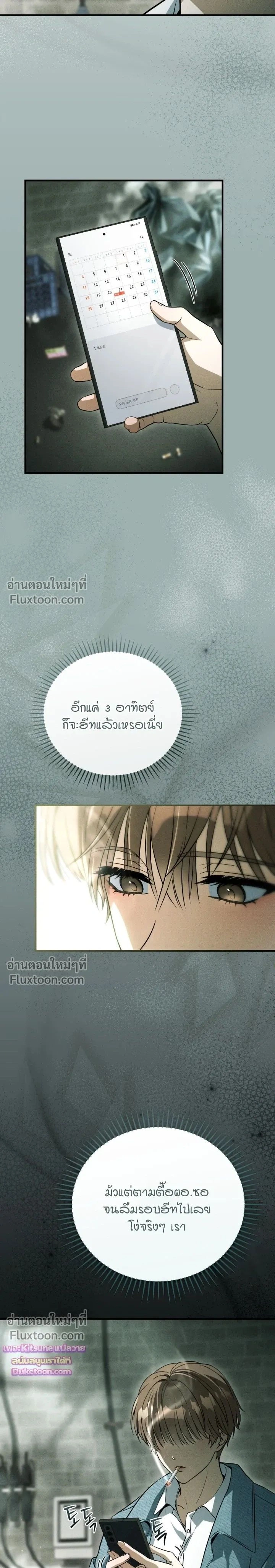Salt Heart หน้า 25