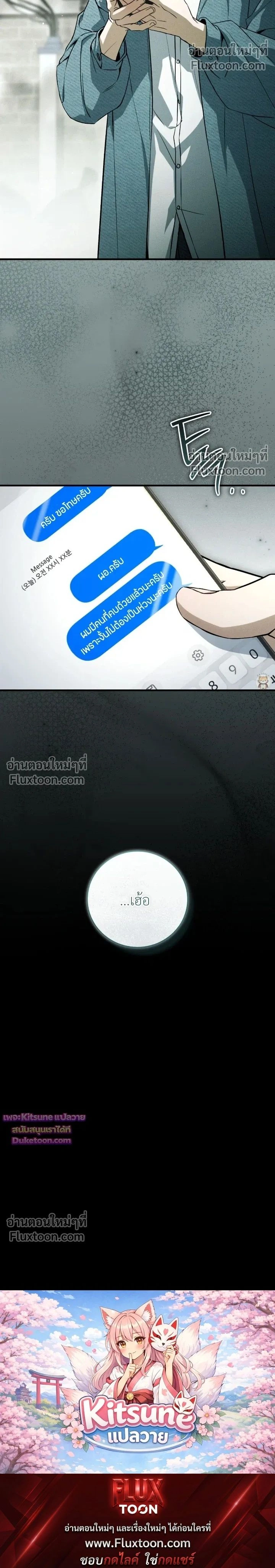 Salt Heart หน้า 26