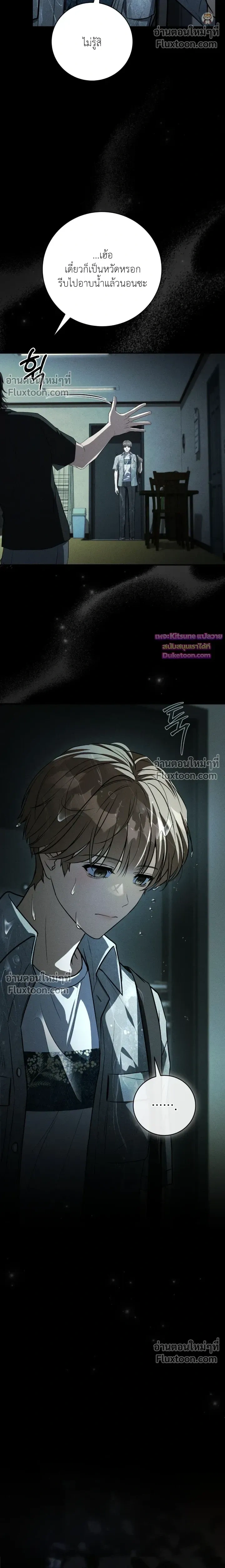 Salt Heart หน้า 4