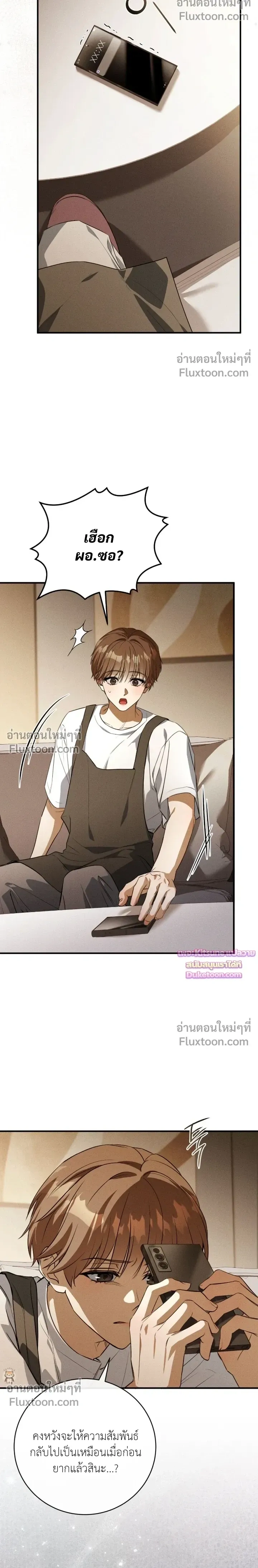 Salt Heart หน้า 6