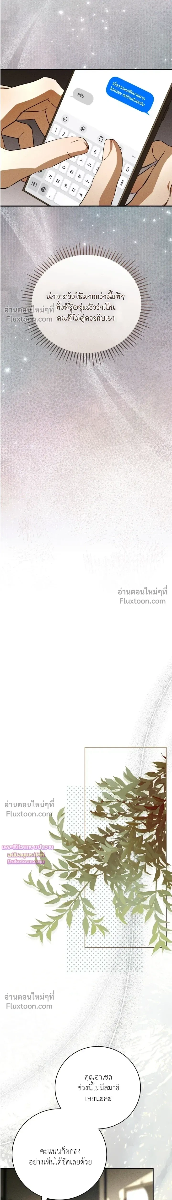 Salt Heart หน้า 7