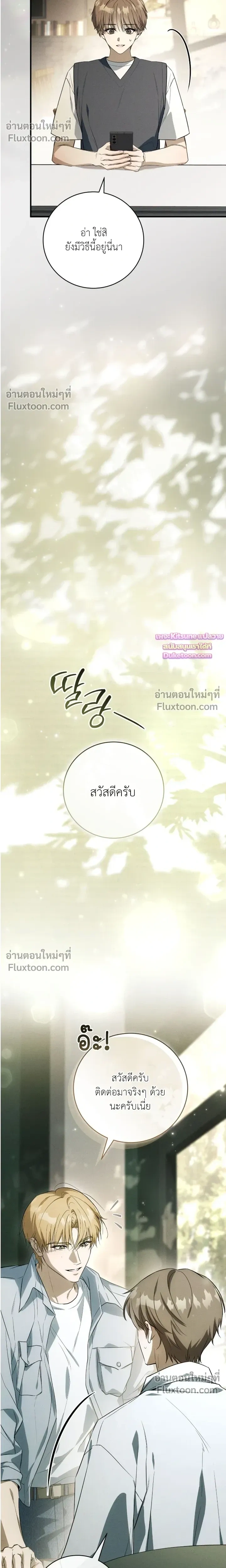 Salt Heart หน้า 10