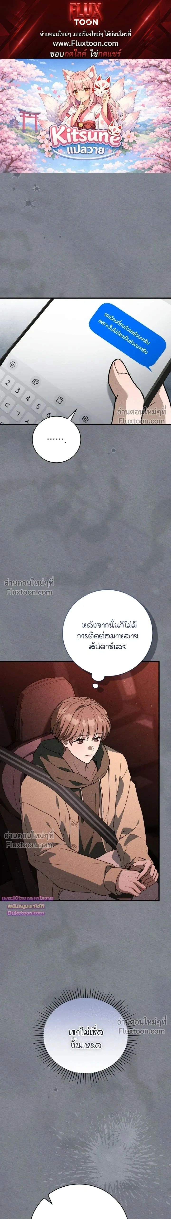 Salt Heart หน้า 1
