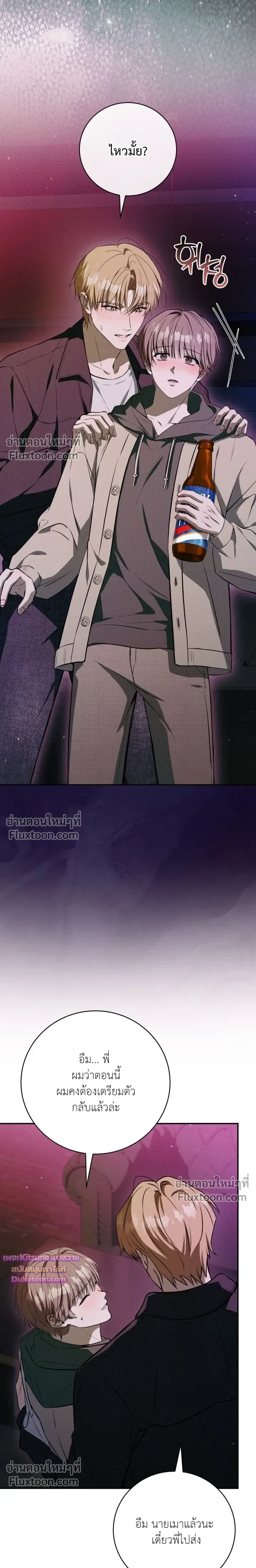 Salt Heart หน้า 11