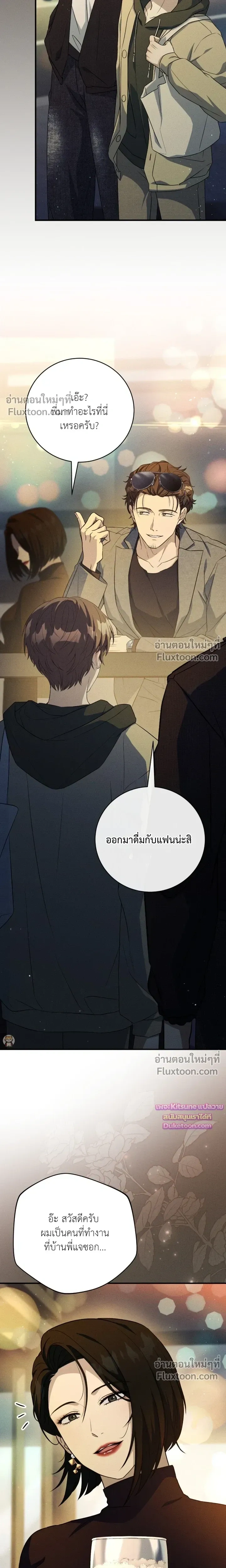 Salt Heart หน้า 13