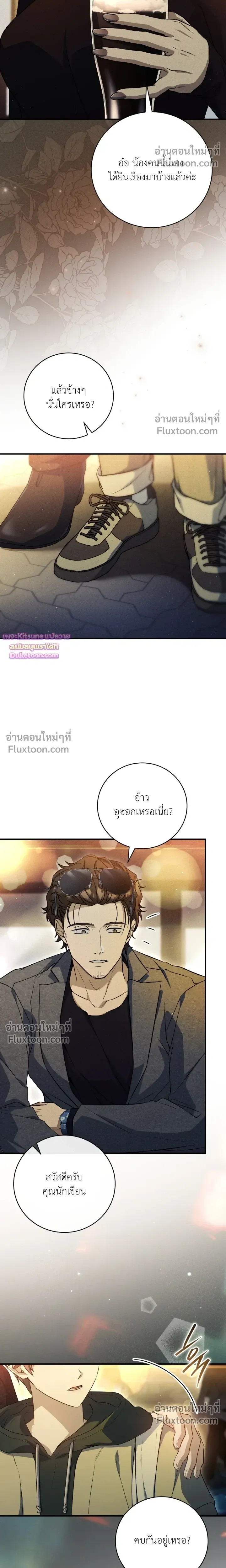 Salt Heart หน้า 14