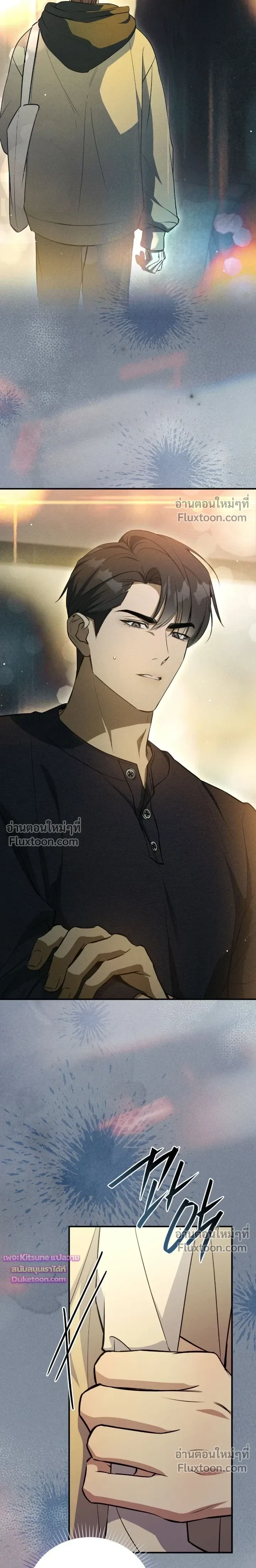 Salt Heart หน้า 17