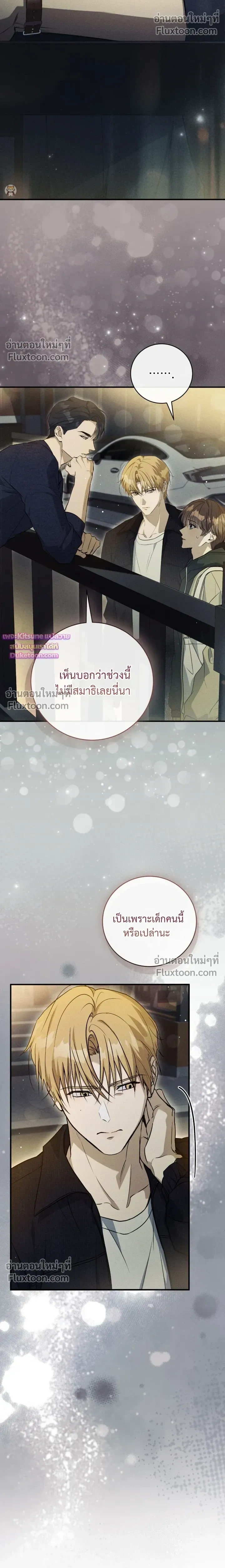 Salt Heart หน้า 22
