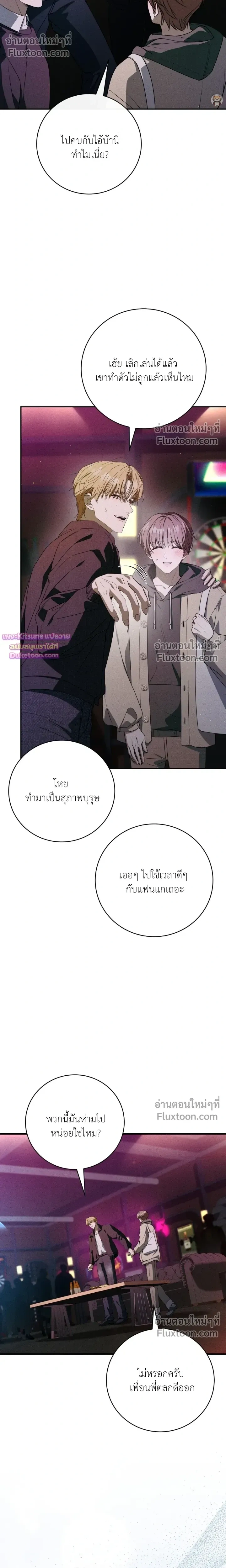 Salt Heart หน้า 4
