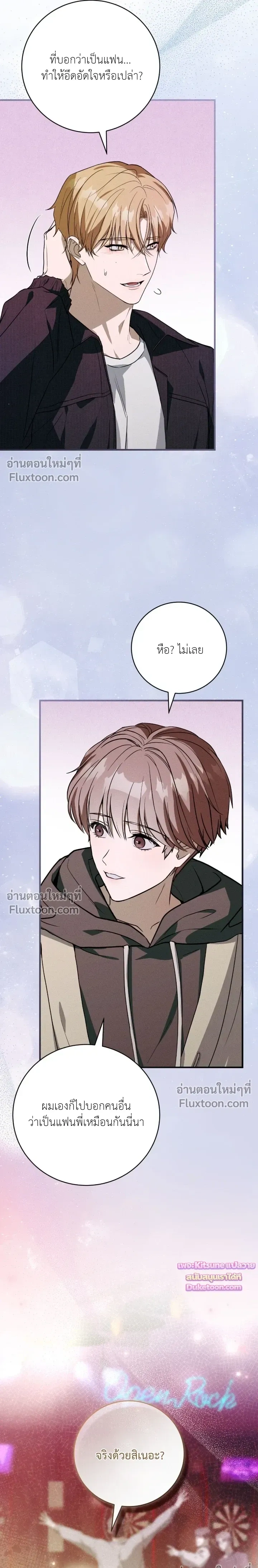 Salt Heart หน้า 5
