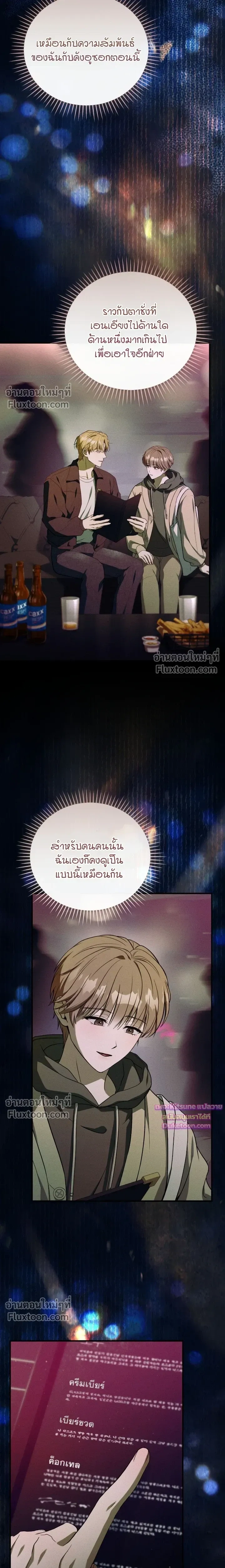 Salt Heart หน้า 9
