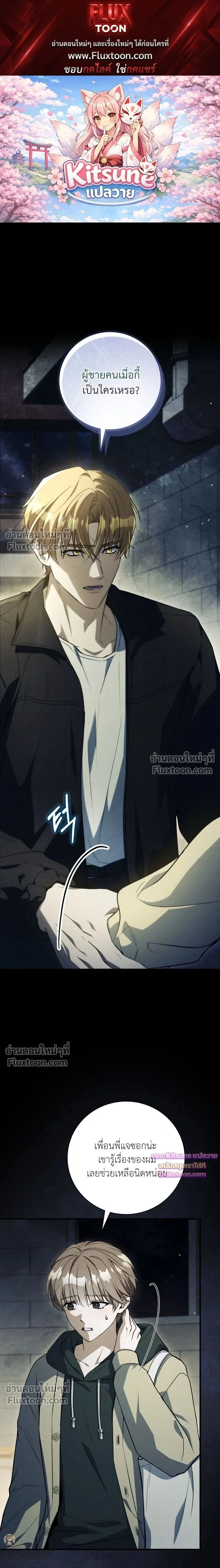 Salt Heart หน้า 1