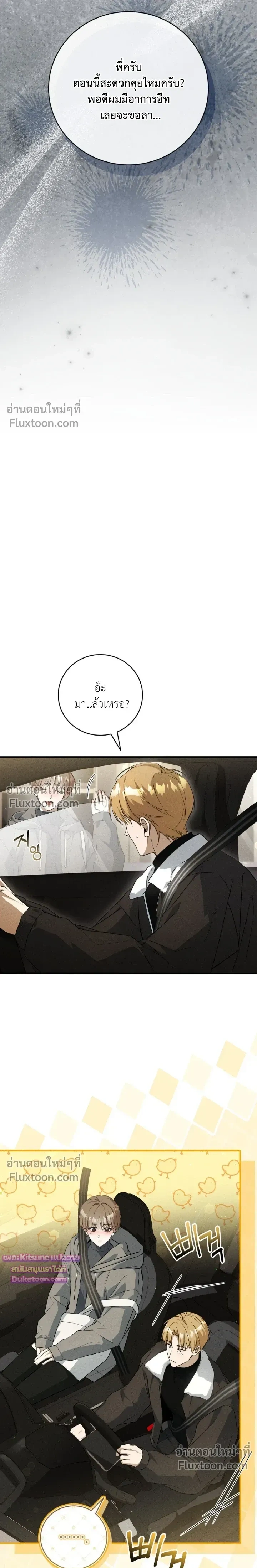 Salt Heart หน้า 11