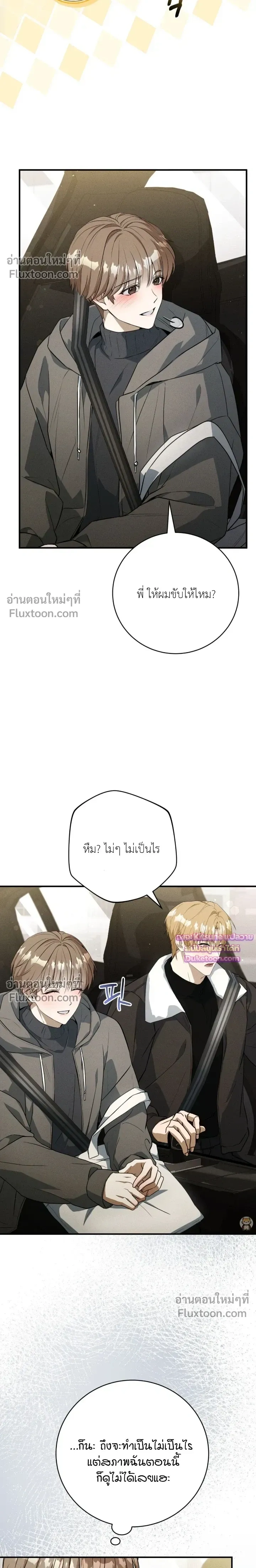 Salt Heart หน้า 12