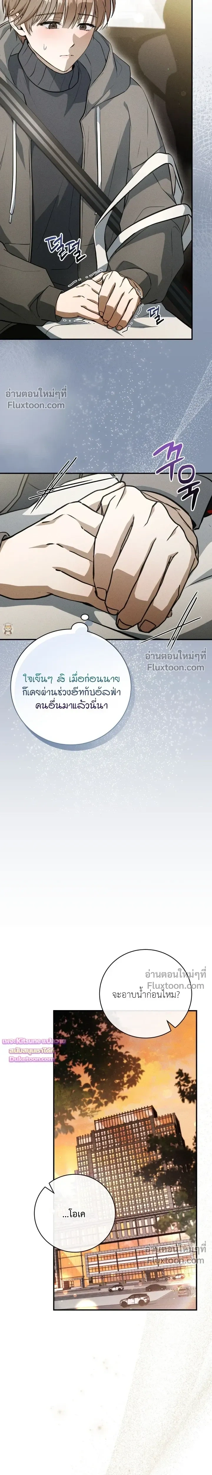 Salt Heart หน้า 13