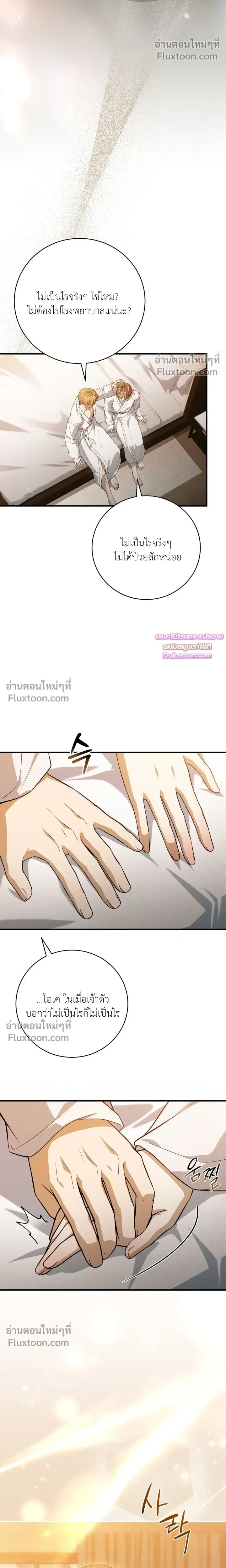 Salt Heart หน้า 16