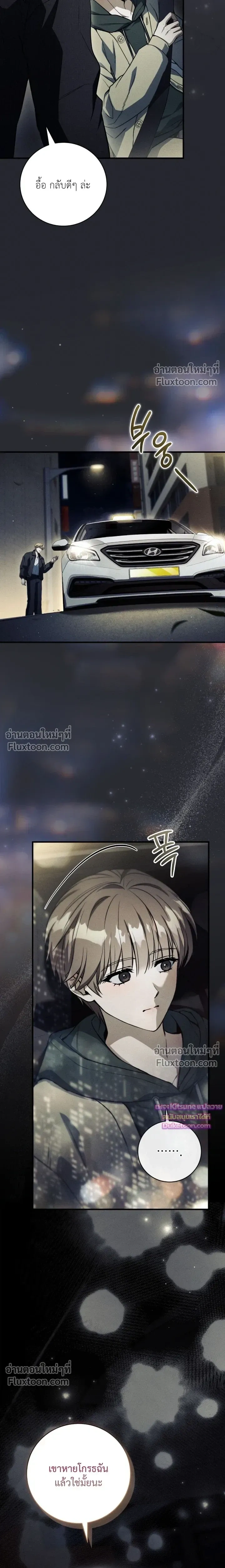 Salt Heart หน้า 3