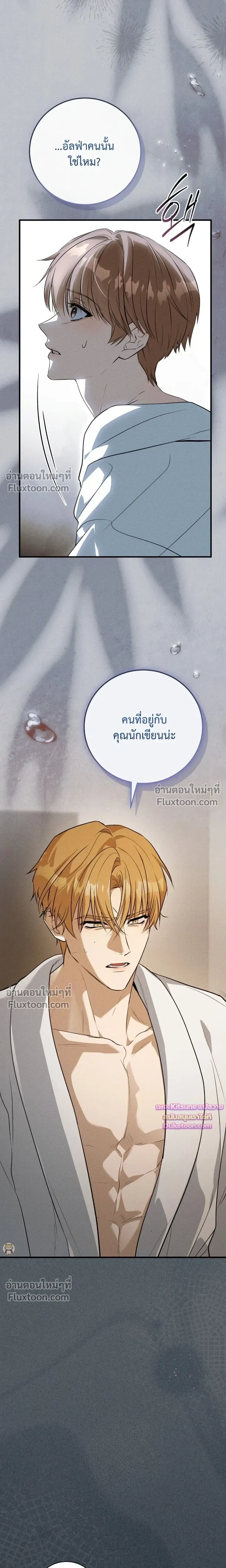 Salt Heart หน้า 21