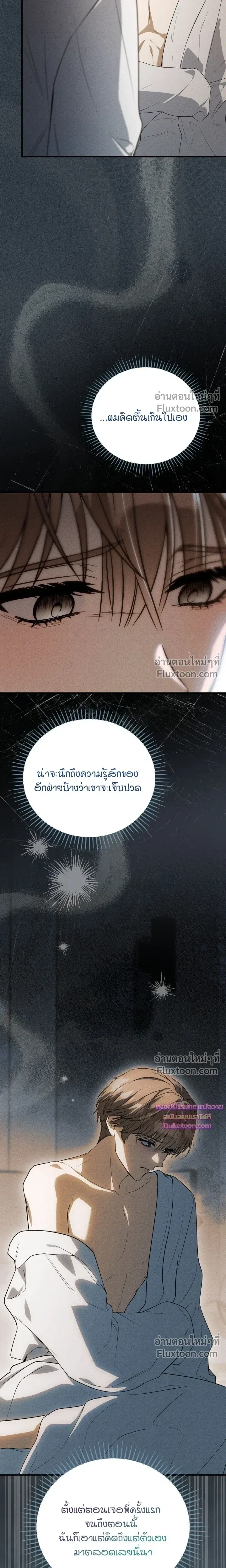 Salt Heart หน้า 23