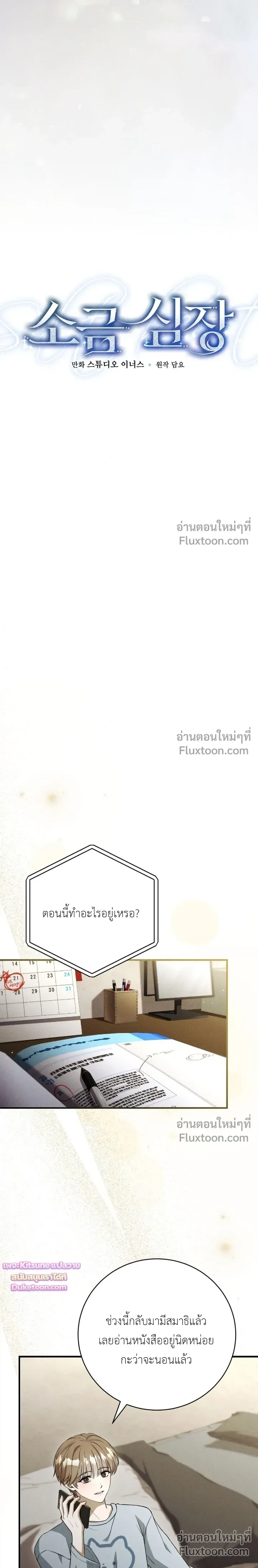 Salt Heart หน้า 5