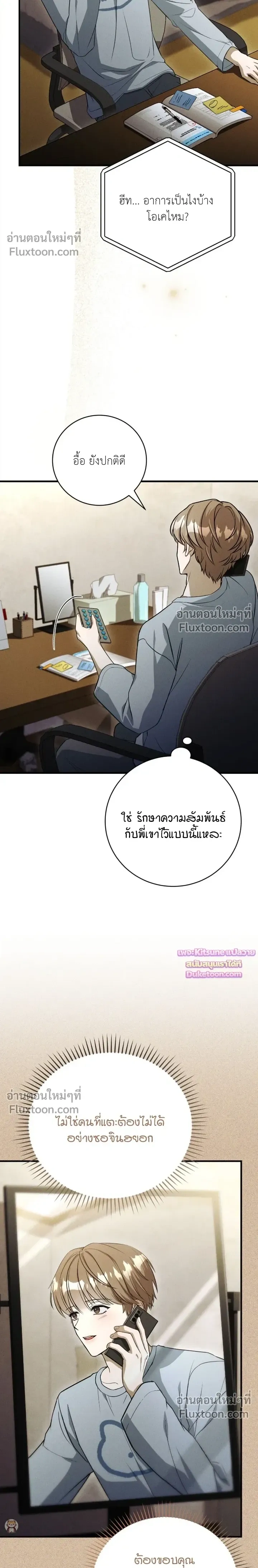 Salt Heart หน้า 6