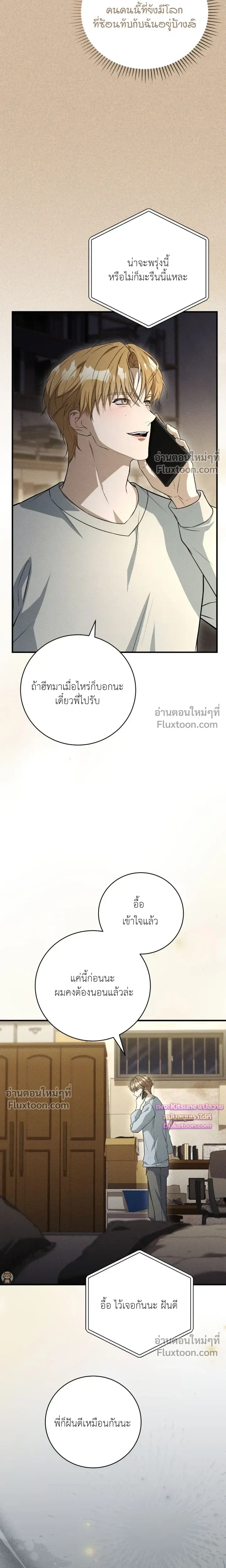 Salt Heart หน้า 7