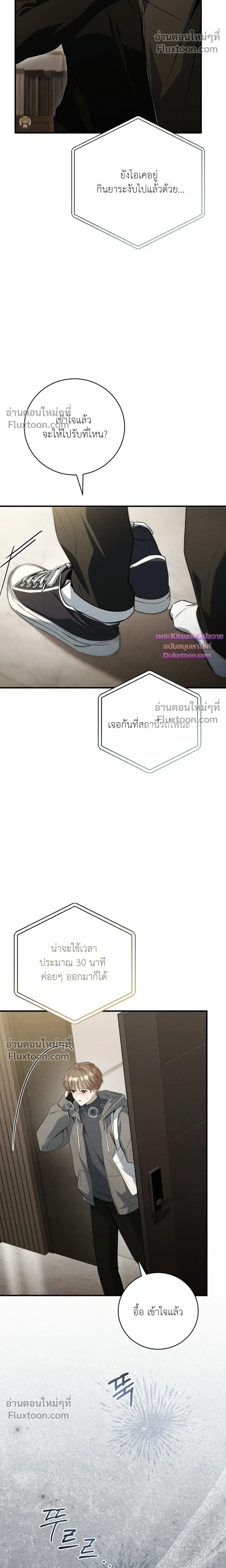 Salt Heart หน้า 10
