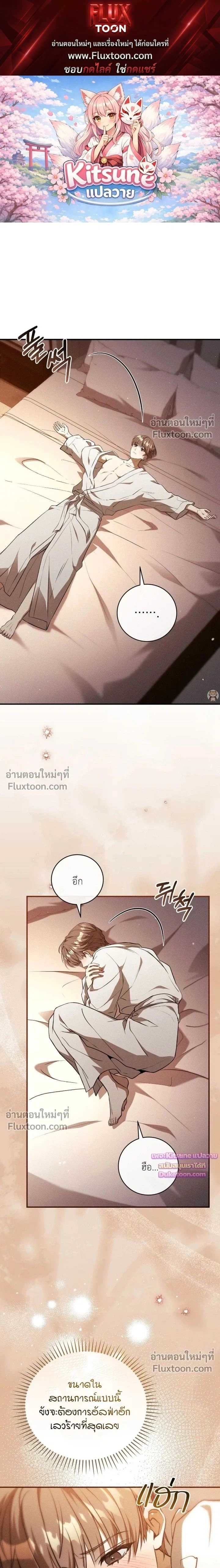 Salt Heart หน้า 1